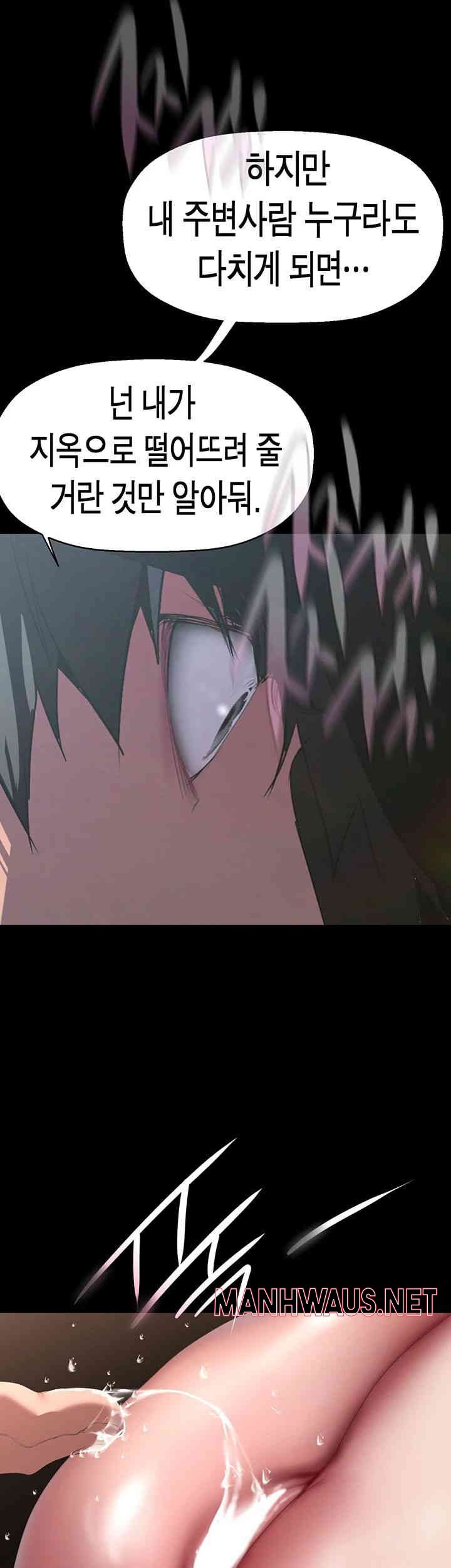 A Wonderful New World Raw - Chapter 246 Page 57