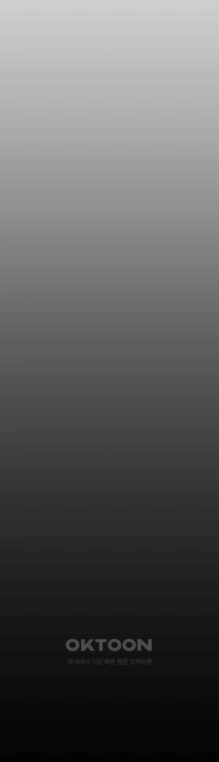 A Wonderful New World Raw - Chapter 248 Page 25