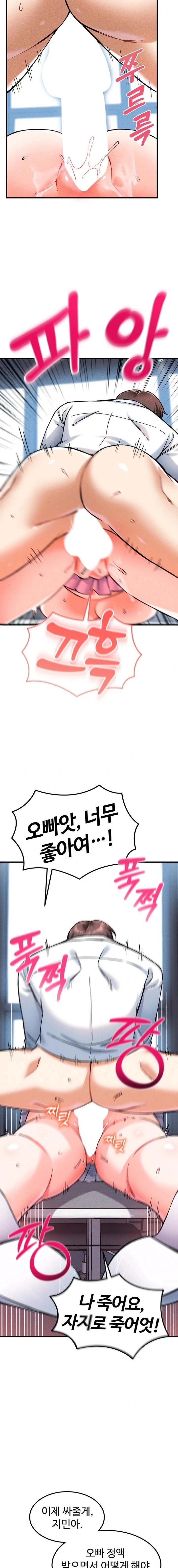 Wanna Join the Company? Raw - Chapter 8 Page 8