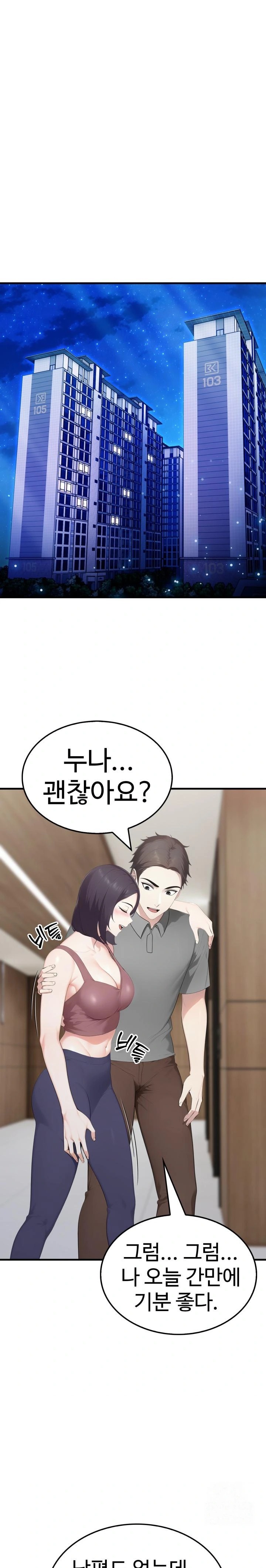 Married Woman Hunter Raw - Chapter 6 Page 1