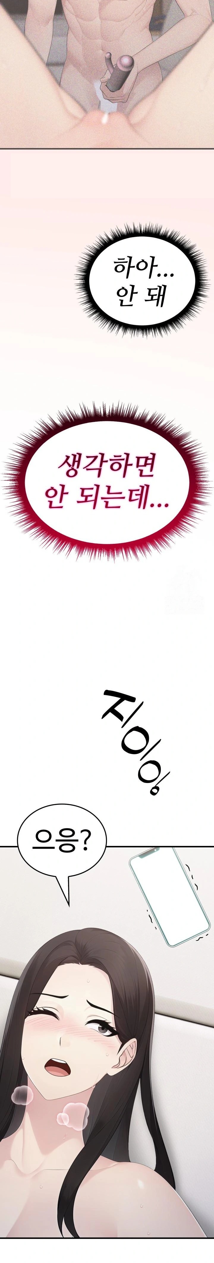 Married Woman Hunter Raw - Chapter 6 Page 19