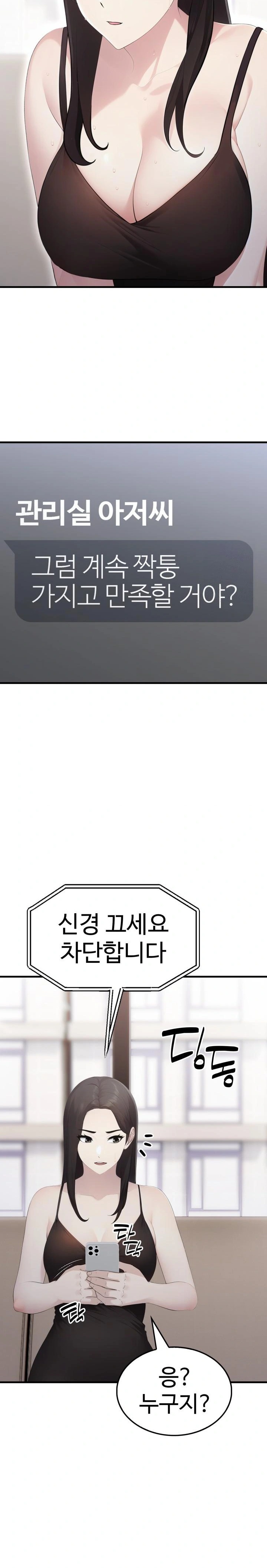 Married Woman Hunter Raw - Chapter 6 Page 22