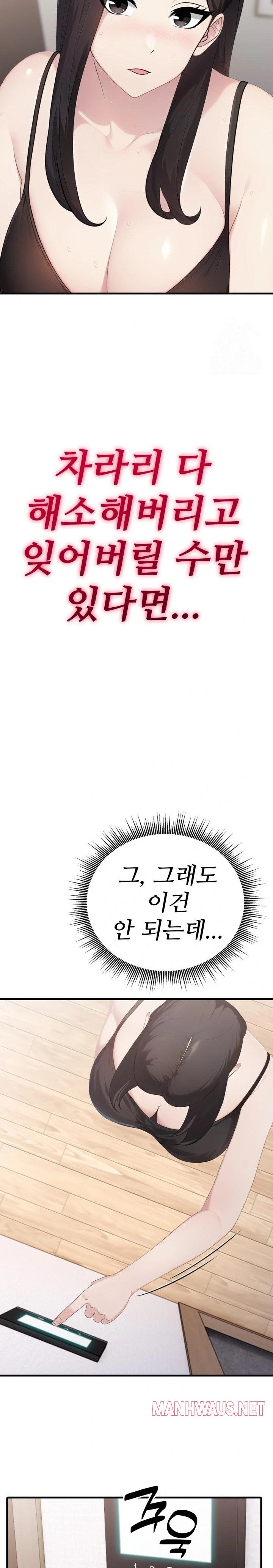 Married Woman Hunter Raw - Chapter 6 Page 28