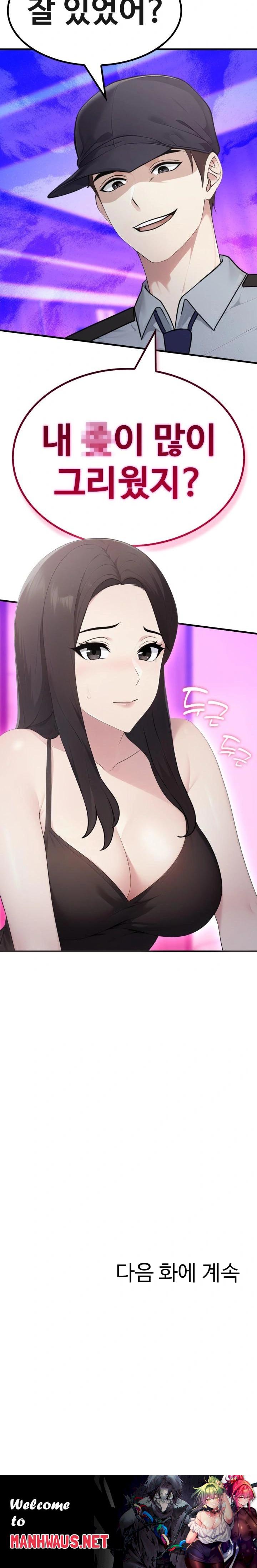 Married Woman Hunter Raw - Chapter 6 Page 30