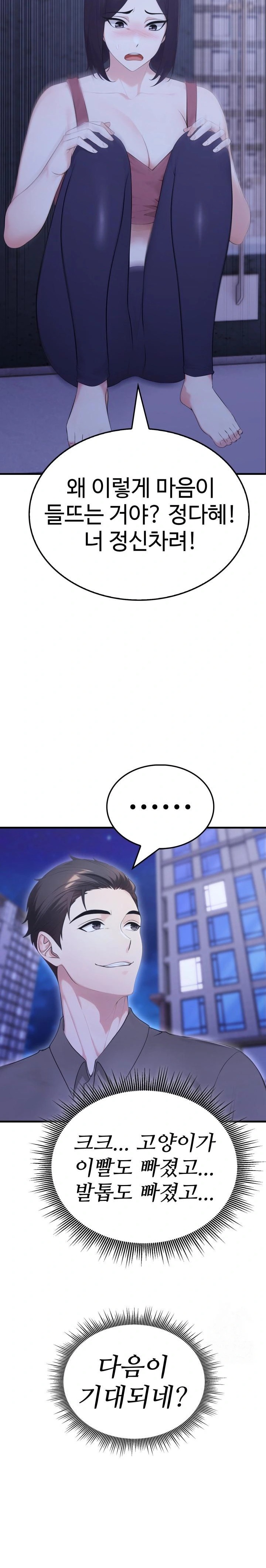 Married Woman Hunter Raw - Chapter 6 Page 4