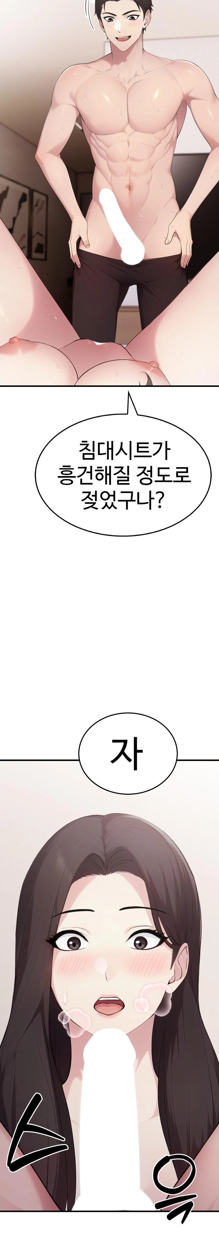 Married Woman Hunter Raw - Chapter 7 Page 19