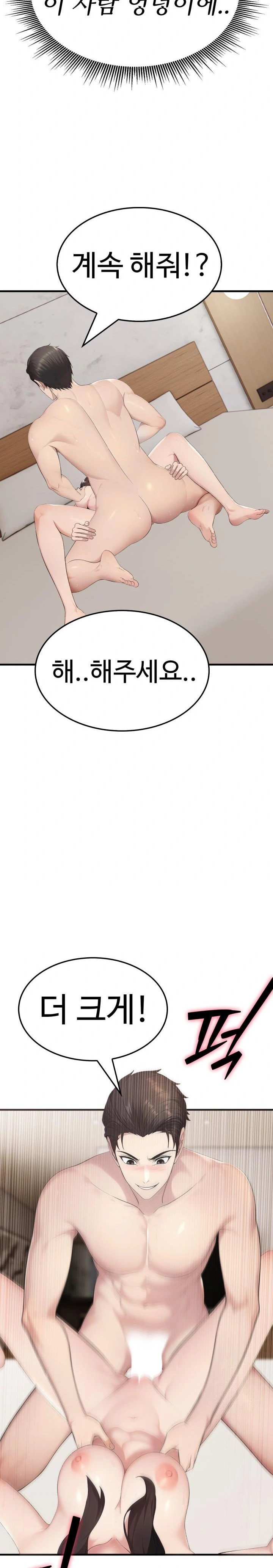 Married Woman Hunter Raw - Chapter 7 Page 30