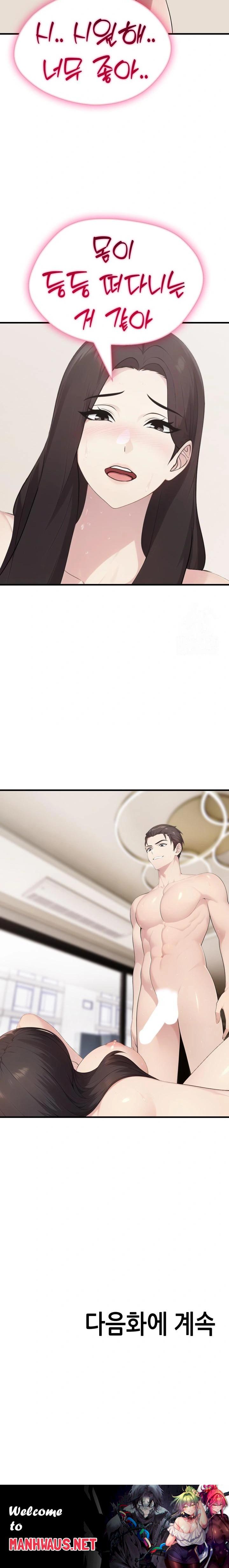 Married Woman Hunter Raw - Chapter 7 Page 34