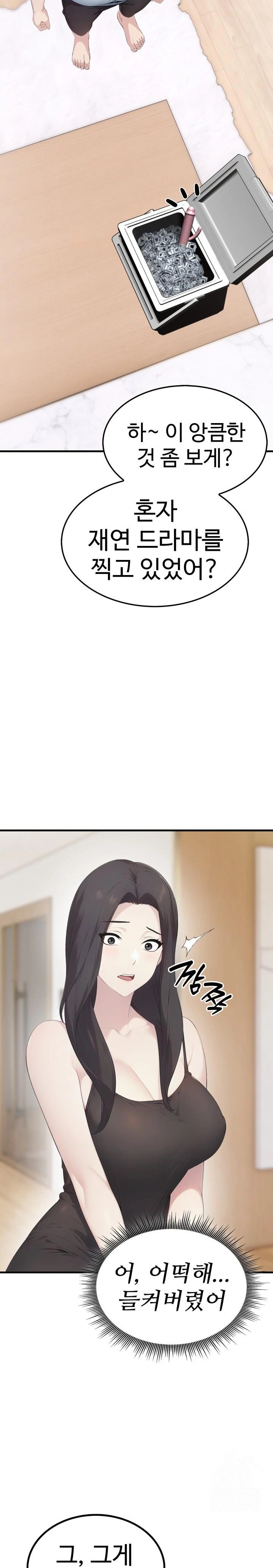 Married Woman Hunter Raw - Chapter 7 Page 6