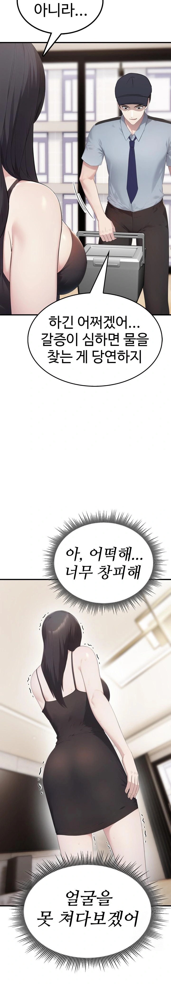 Married Woman Hunter Raw - Chapter 7 Page 7