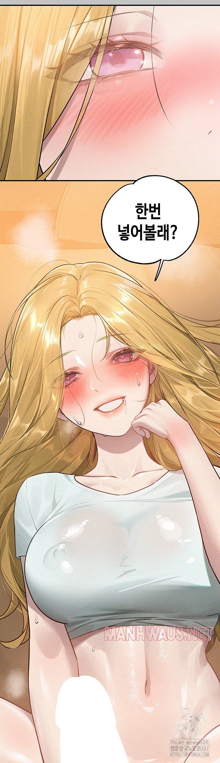 The Owner Of A Building Raw - Chapter 150 Page 3