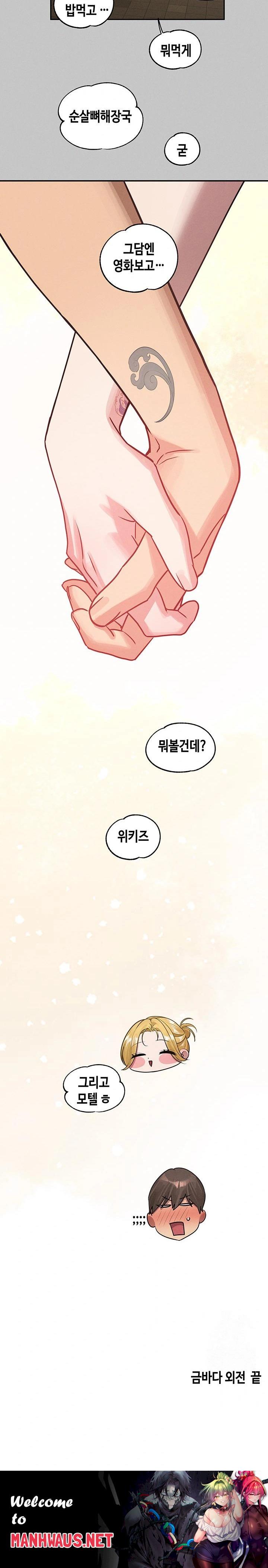 The Owner Of A Building Raw - Chapter 151 Page 38