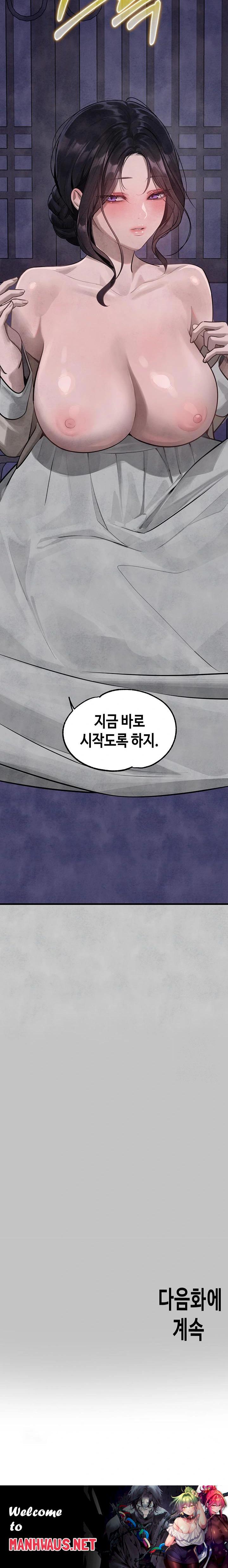 The Owner Of A Building Raw - Chapter 152 Page 34