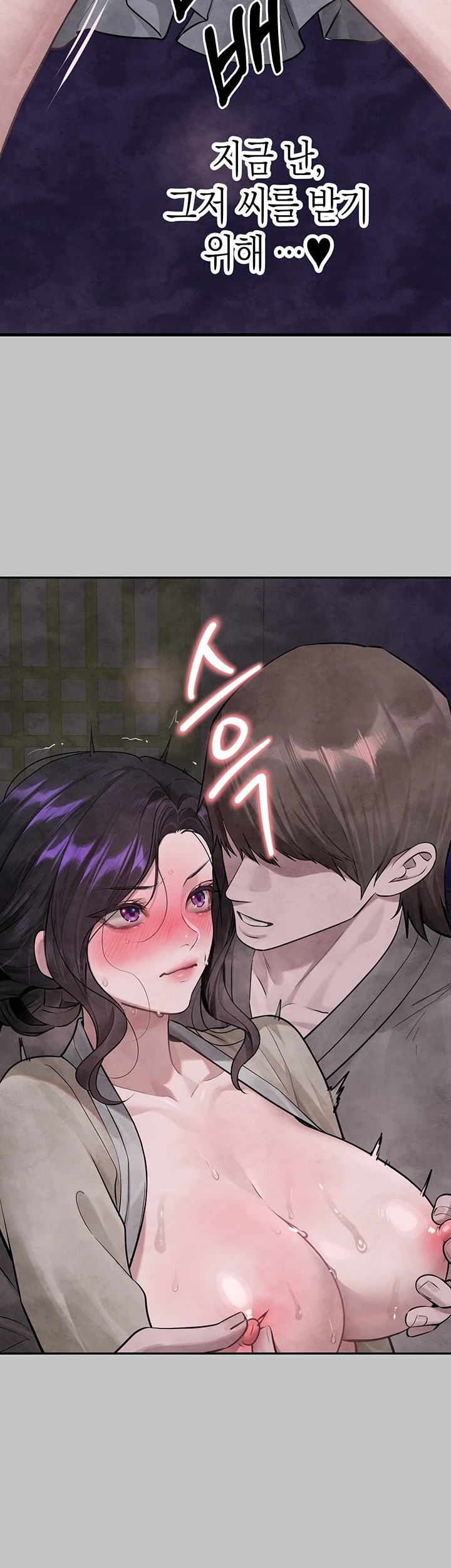 The Owner Of A Building Raw - Chapter 153 Page 10