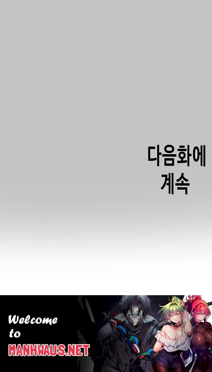 The Owner Of A Building Raw - Chapter 153 Page 61