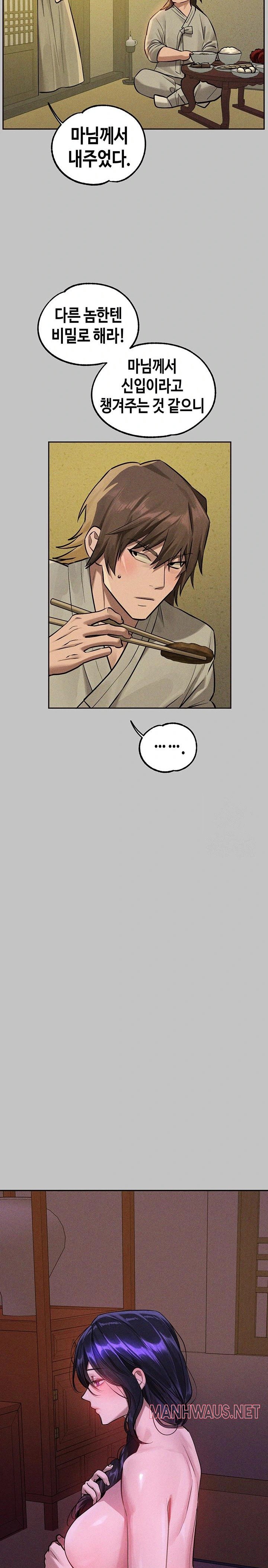 The Owner Of A Building Raw - Chapter 154 Page 23