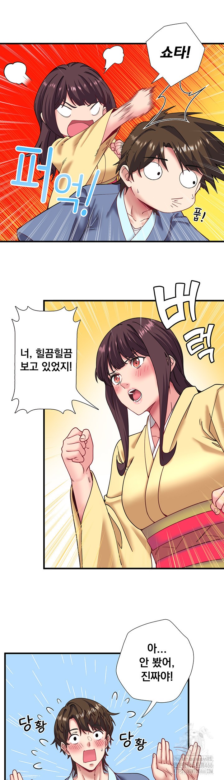 Secret Hot Spring Inn Raw - Chapter 10 Page 17