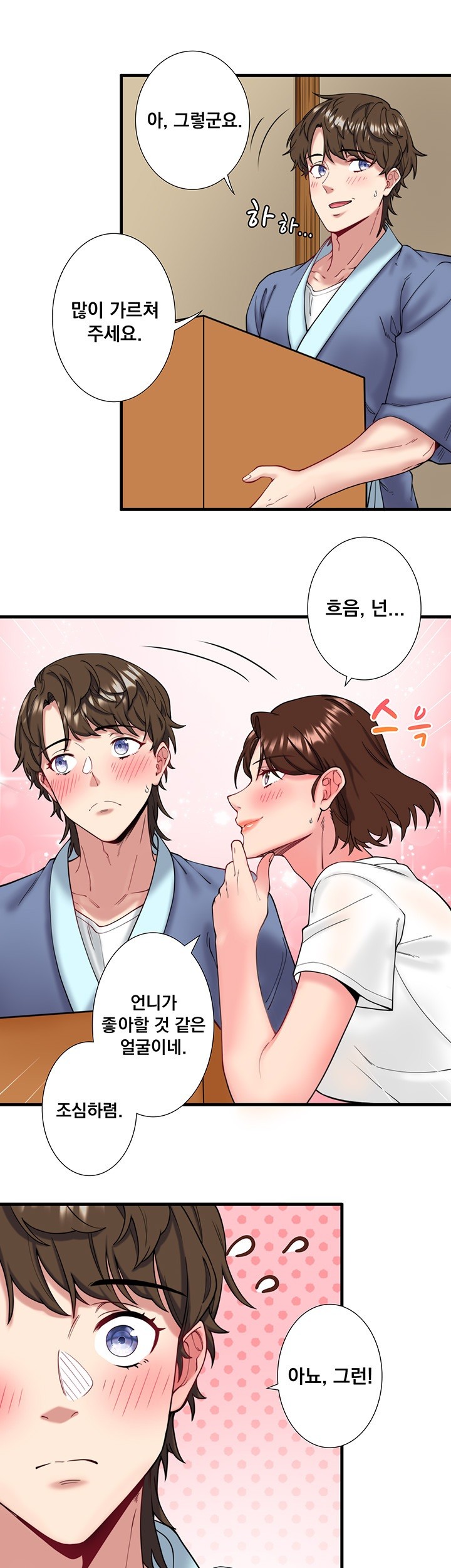 Secret Hot Spring Inn Raw - Chapter 10 Page 29