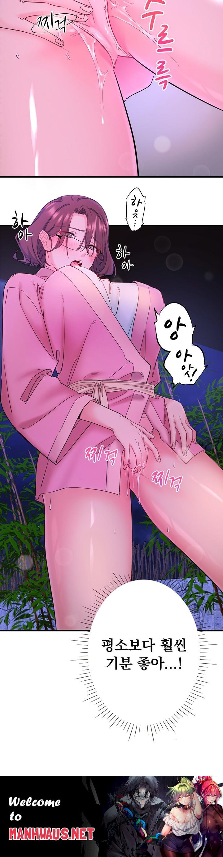 Secret Hot Spring Inn Raw - Chapter 11 Page 33