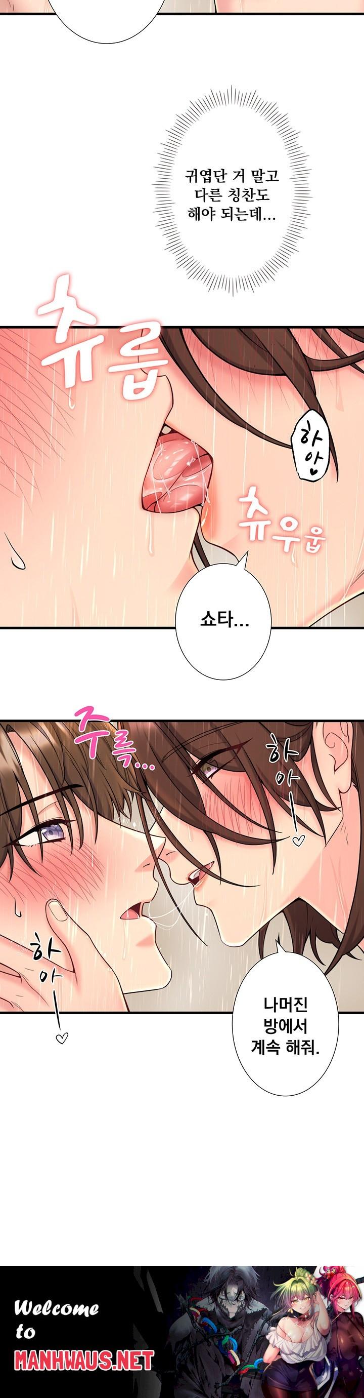 Secret Hot Spring Inn Raw - Chapter 15 Page 32