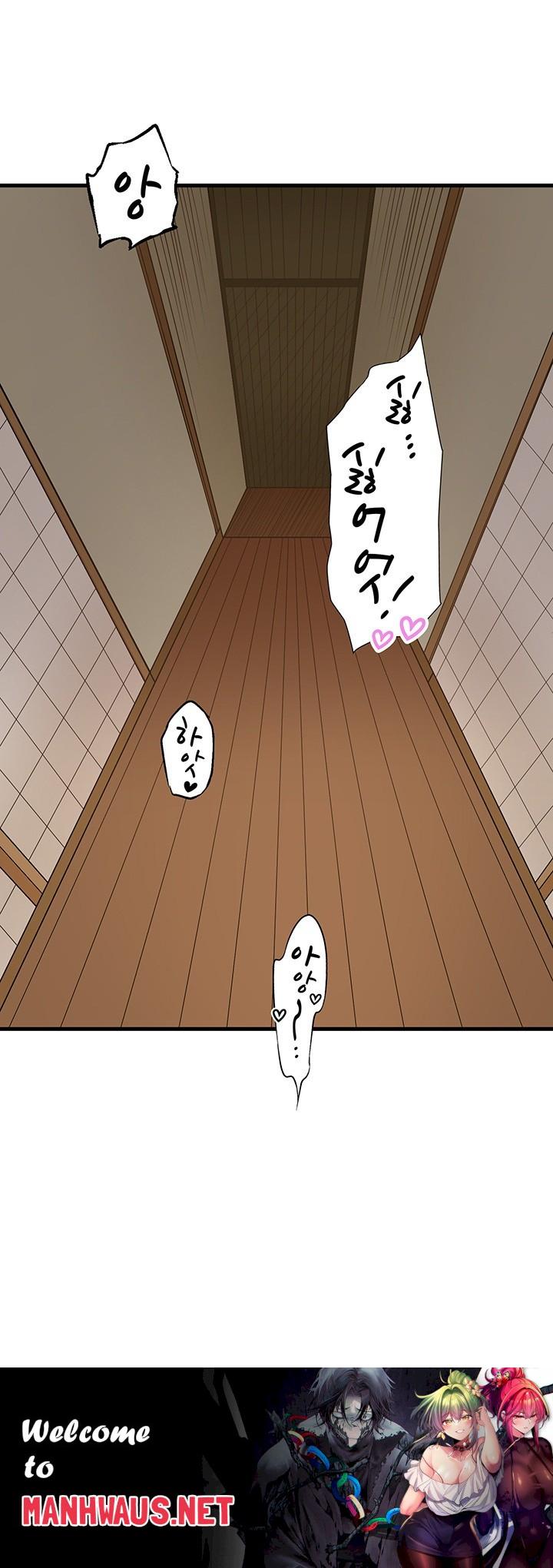 Secret Hot Spring Inn Raw - Chapter 16 Page 33