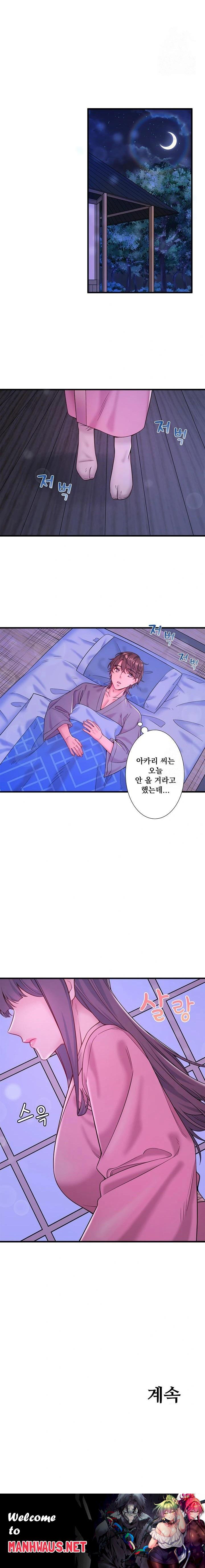 Secret Hot Spring Inn Raw - Chapter 20 Page 14