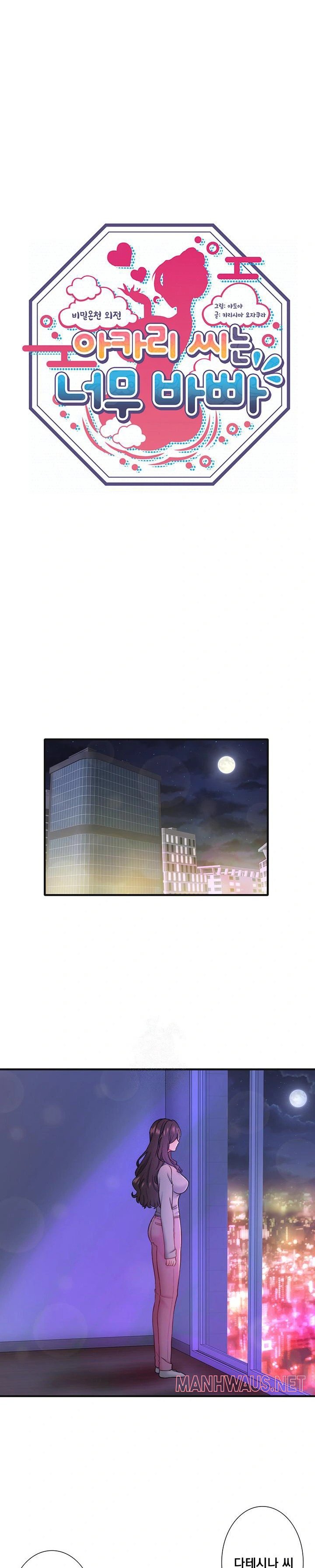 Secret Hot Spring Inn Raw - Chapter 40 Page 1