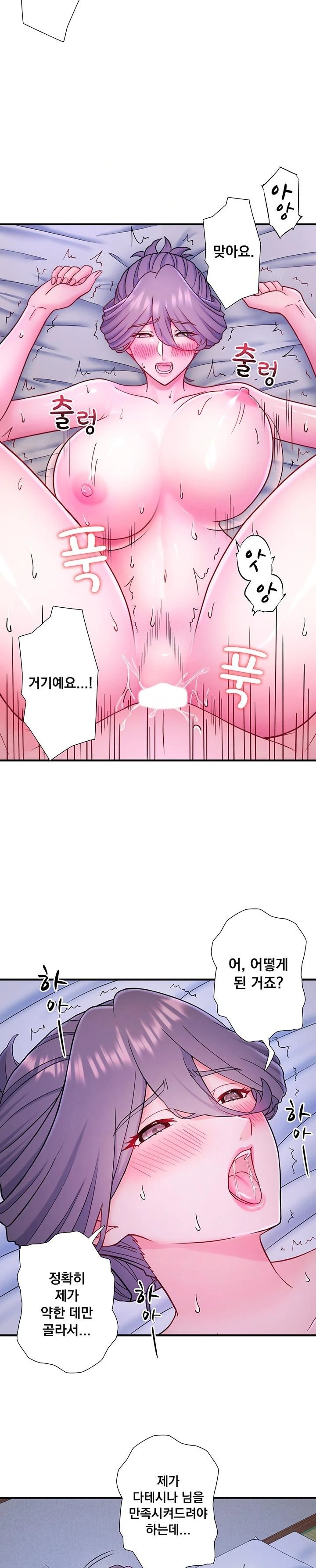 Secret Hot Spring Inn Raw - Chapter 40 Page 13