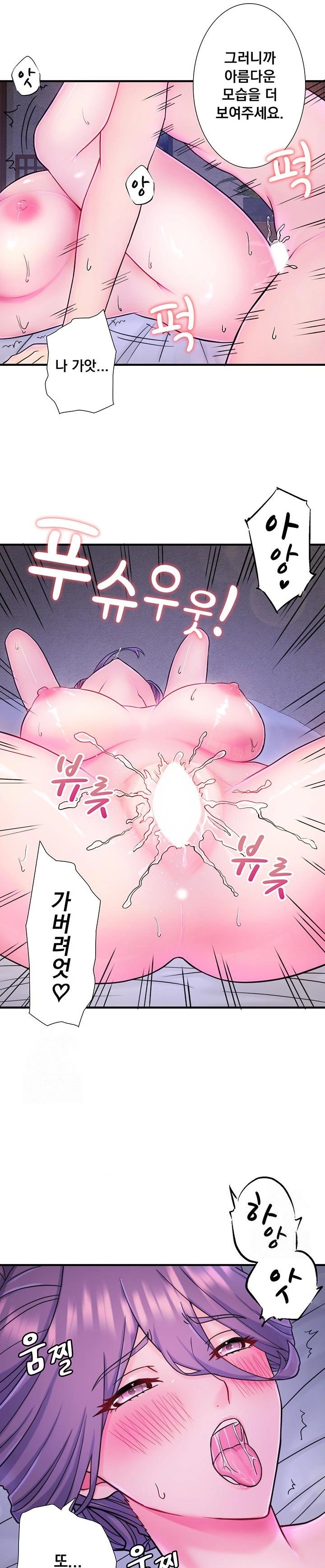 Secret Hot Spring Inn Raw - Chapter 40 Page 15