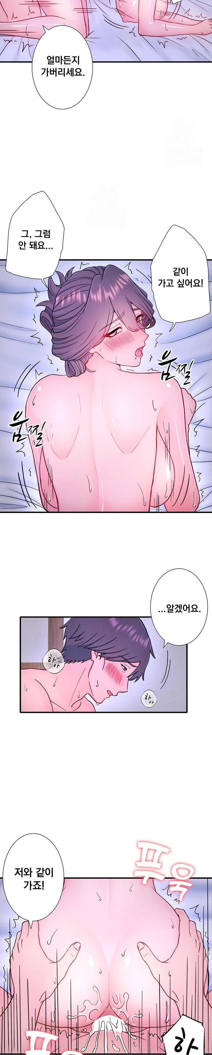 Secret Hot Spring Inn Raw - Chapter 40 Page 19