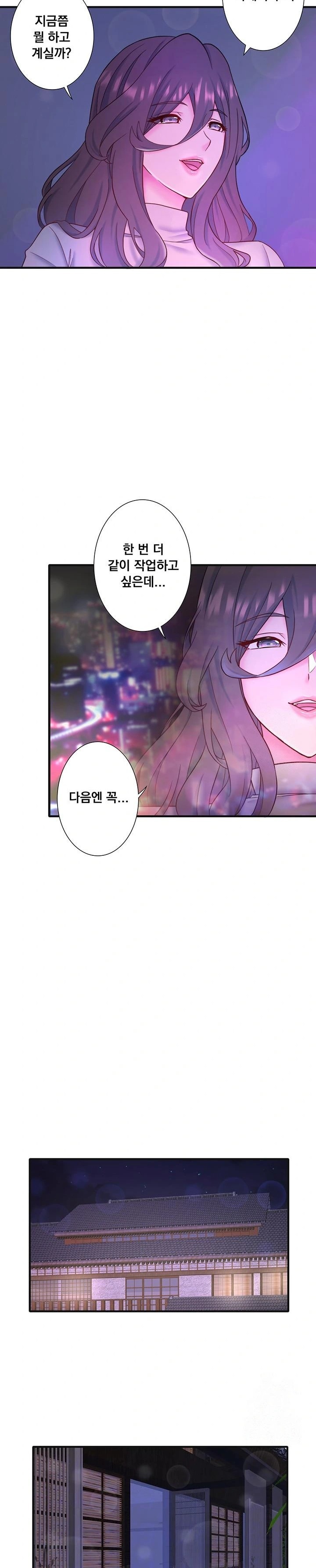 Secret Hot Spring Inn Raw - Chapter 40 Page 2