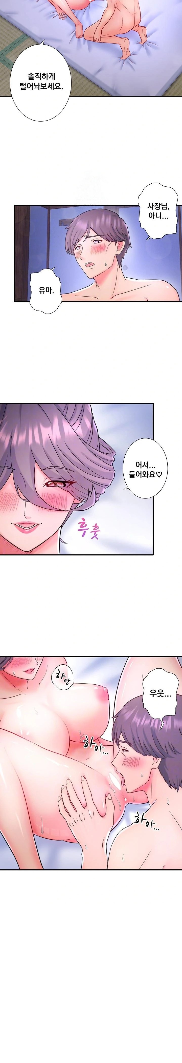 Secret Hot Spring Inn Raw - Chapter 40 Page 4