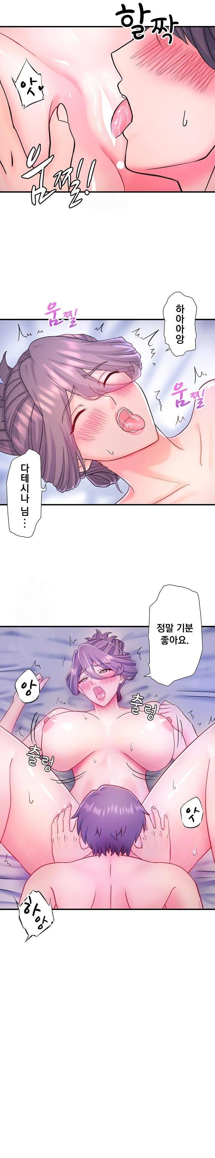 Secret Hot Spring Inn Raw - Chapter 40 Page 5