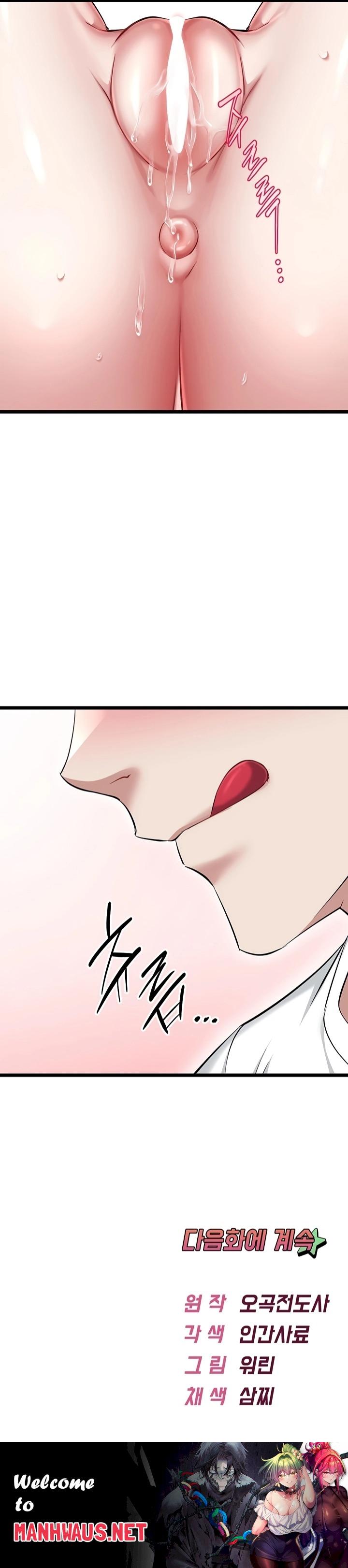 Ogh Reboot Raw - Chapter 16 Page 27